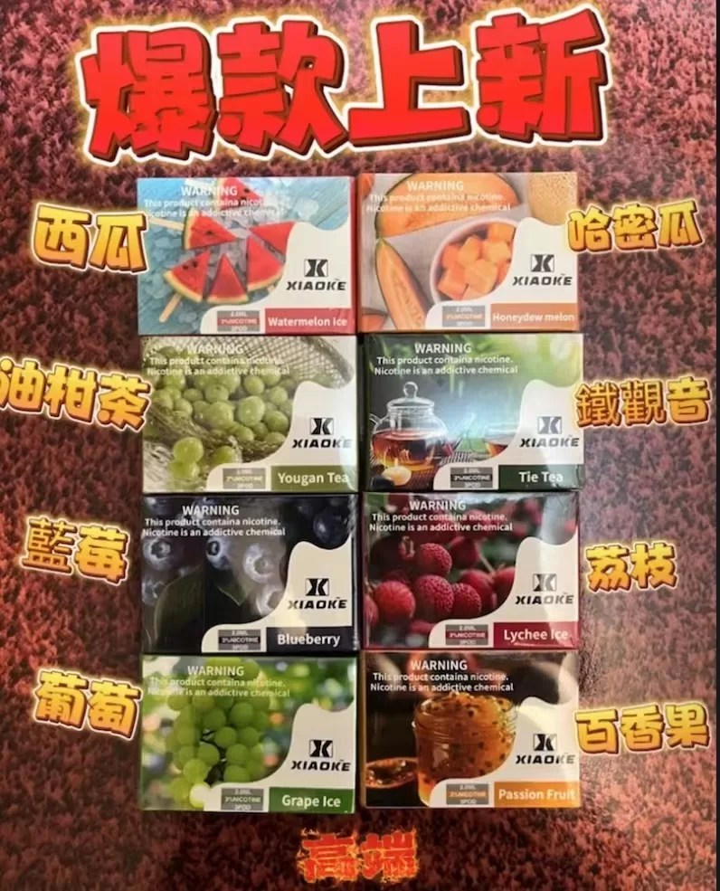 30e7f0a7-58fe-4be1-a44b-1d549b88f9b2 梟客煙彈 XIAOKE五代電子煙煙彈 五代菸彈 通用悅刻 RELX四代五代主機 台灣電子煙批發